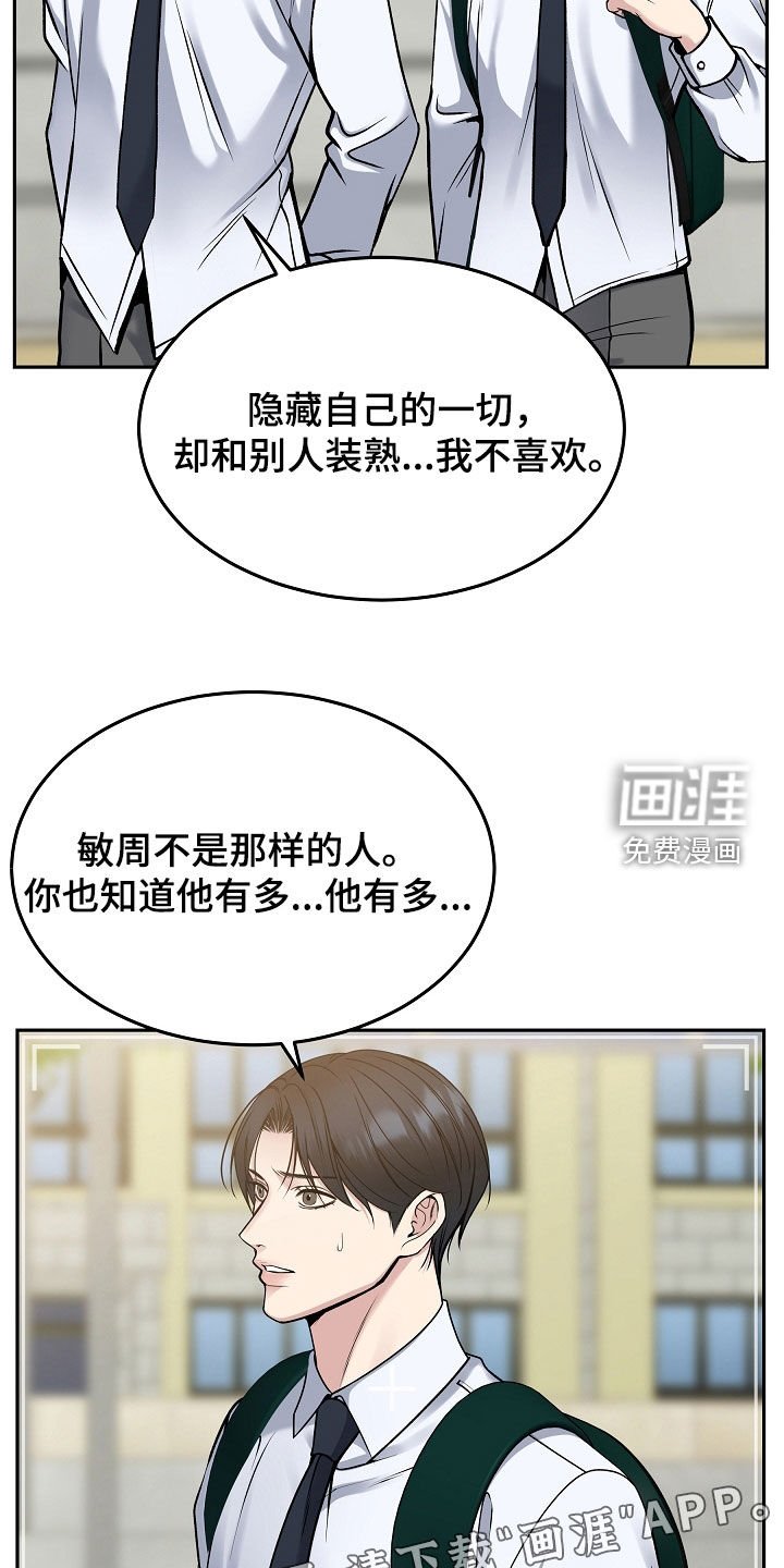 第63章：可疑的人