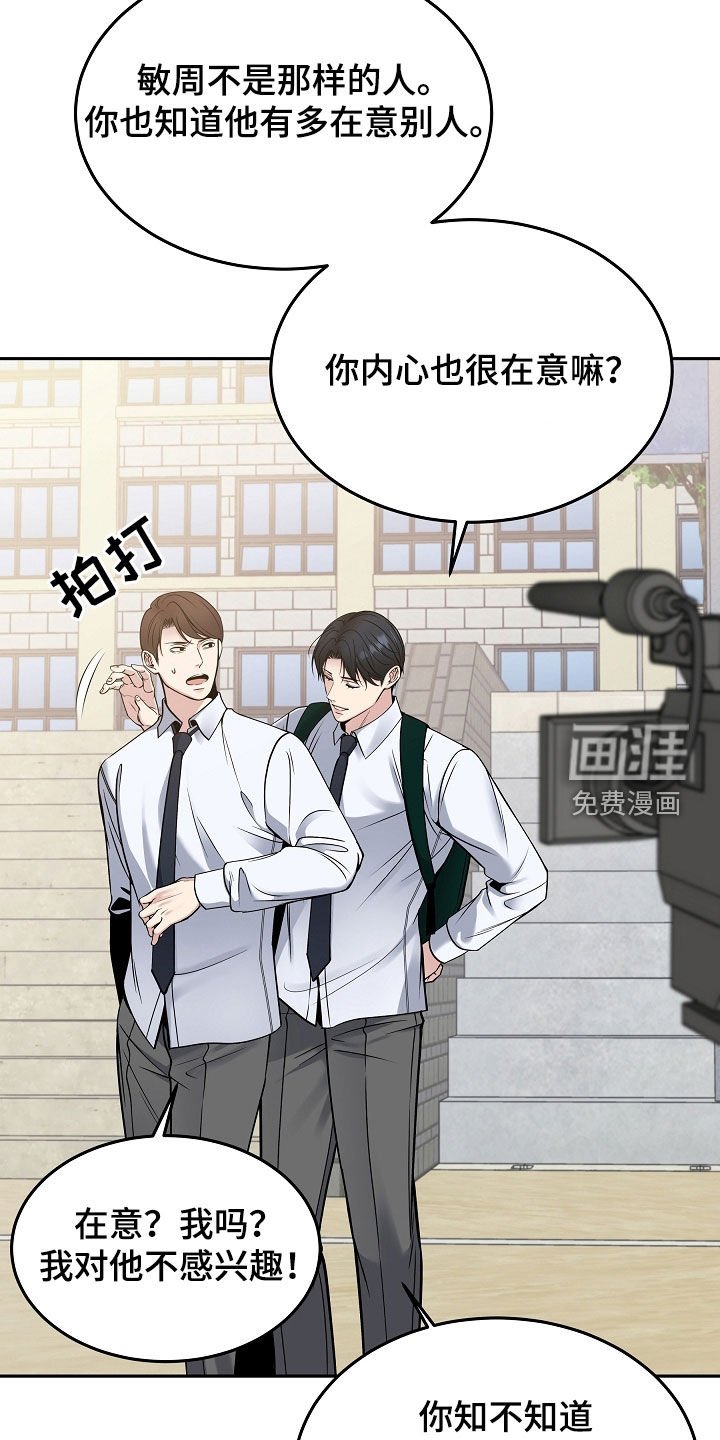 第63章：可疑的人