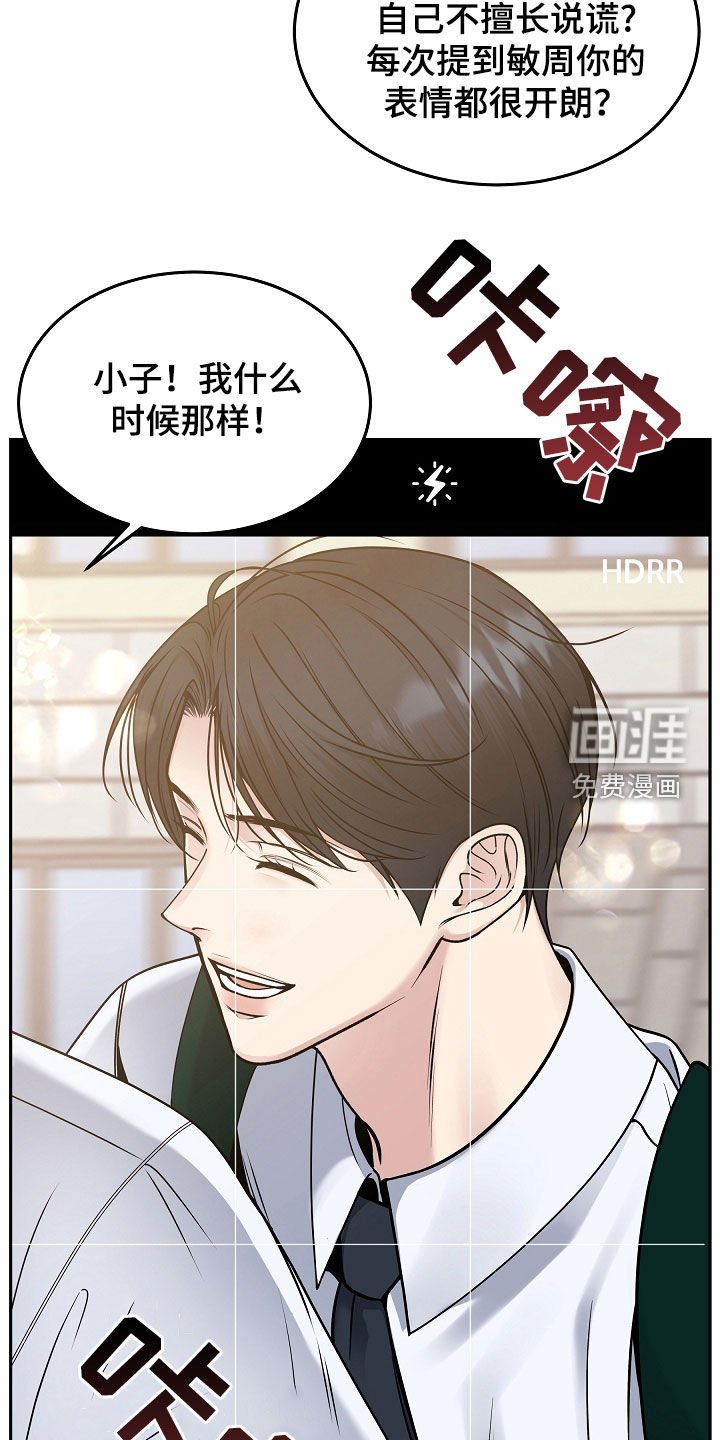 第63章：可疑的人