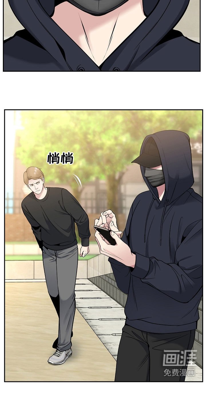 第63章：可疑的人