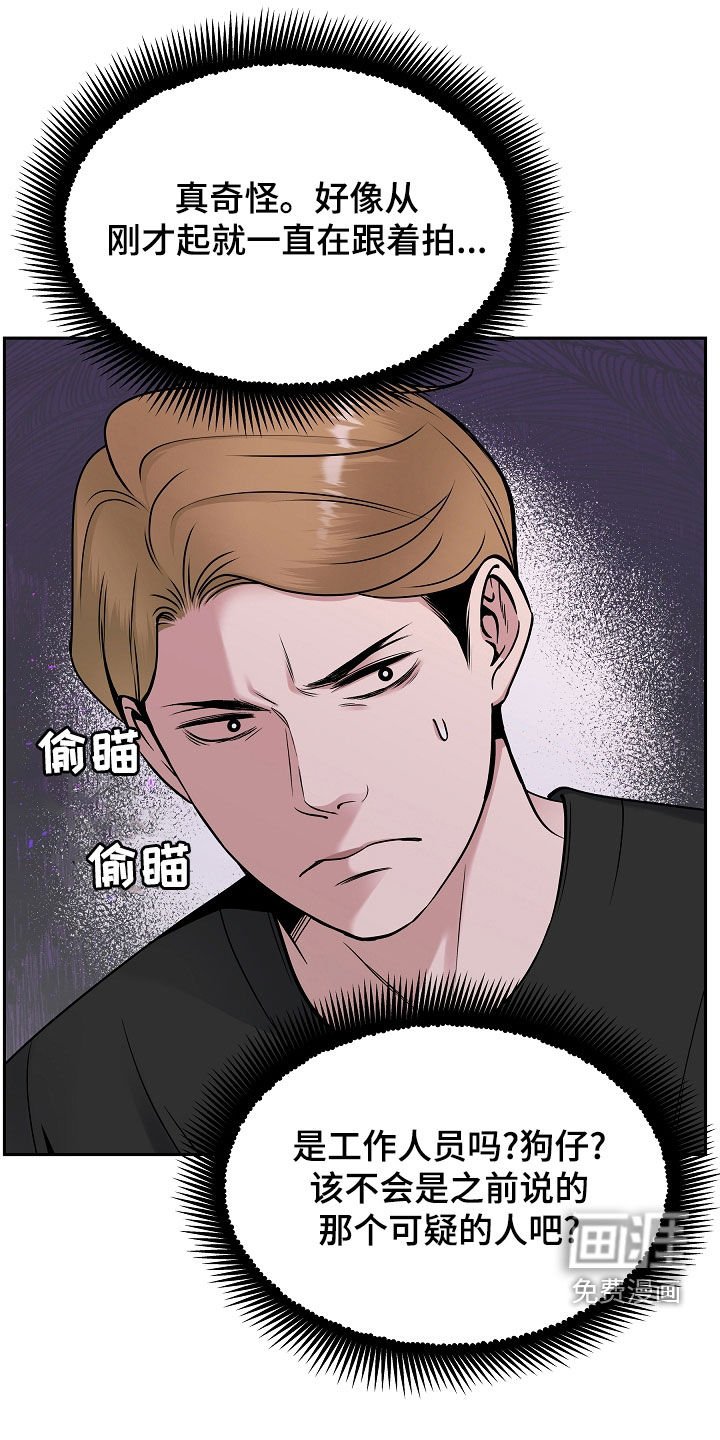 第63章：可疑的人