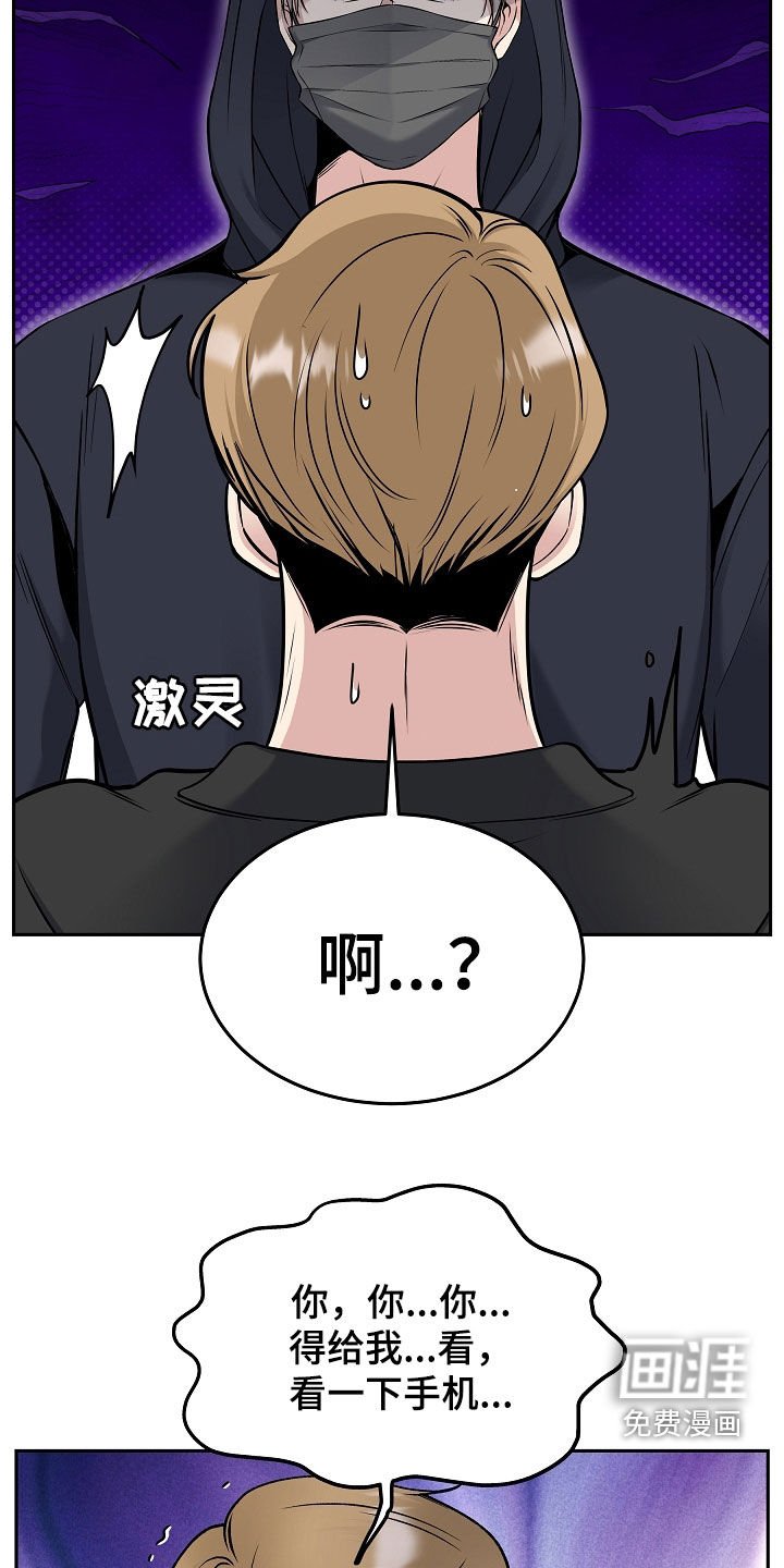 第63章：可疑的人