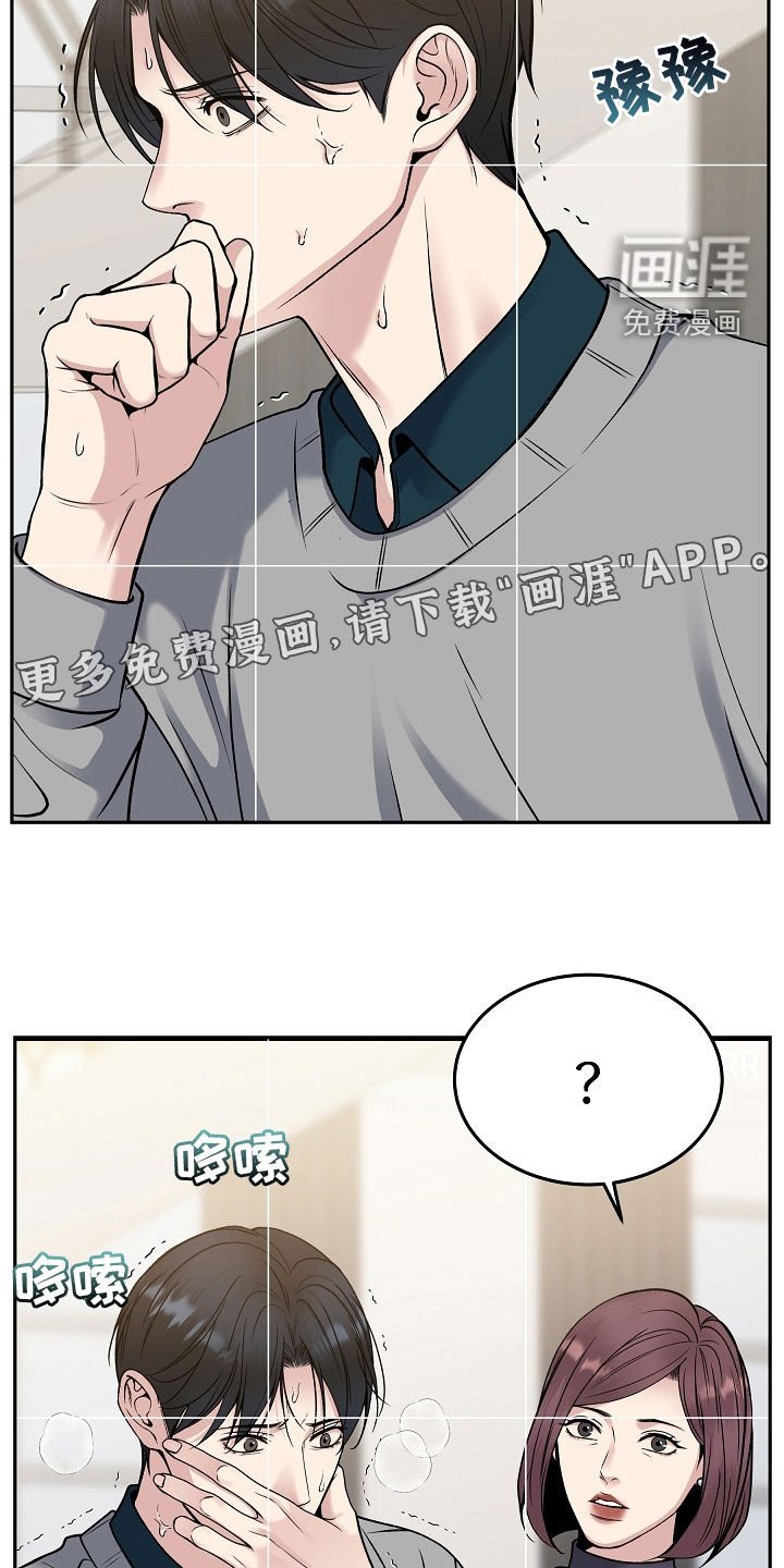 第64章：危险预知