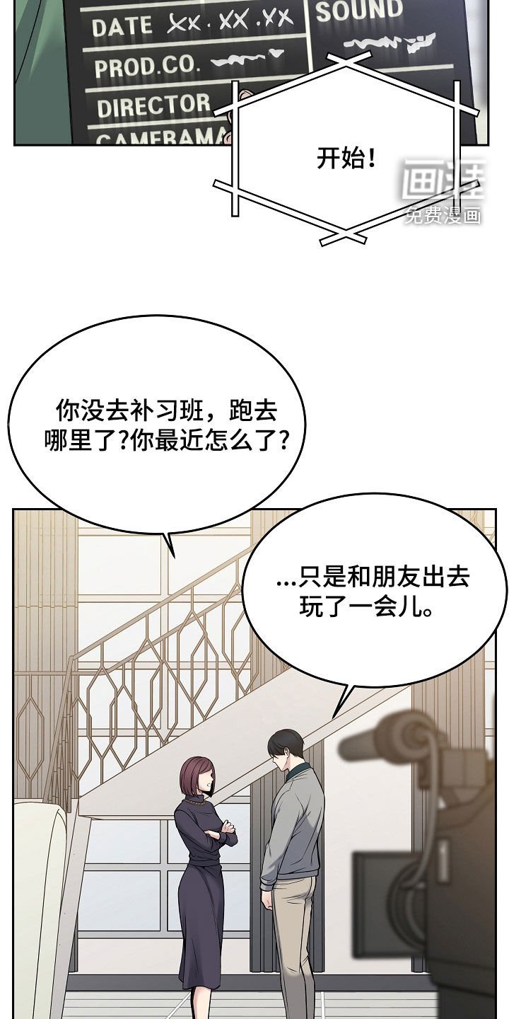 第64章：危险预知