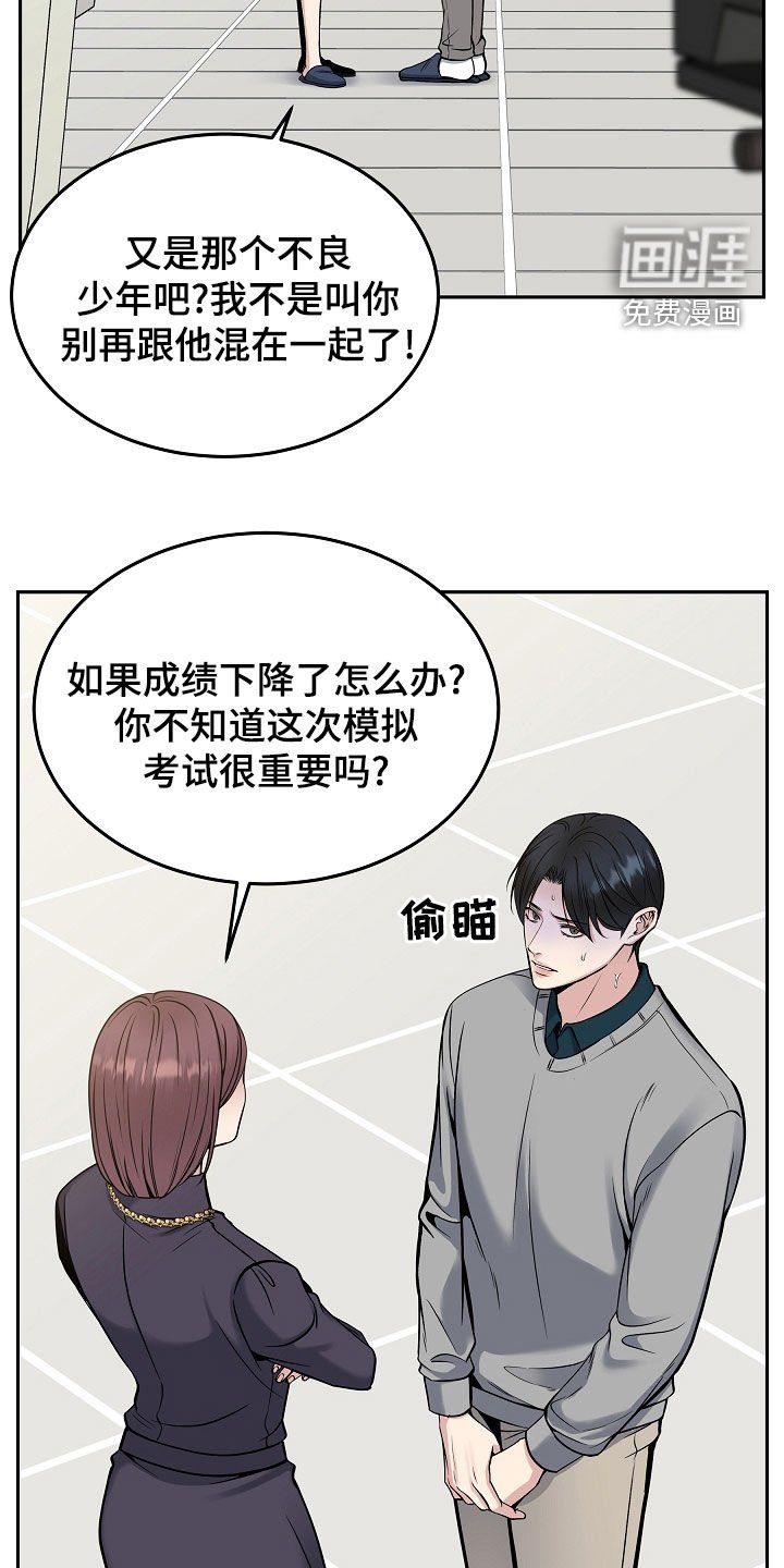 第64章：危险预知