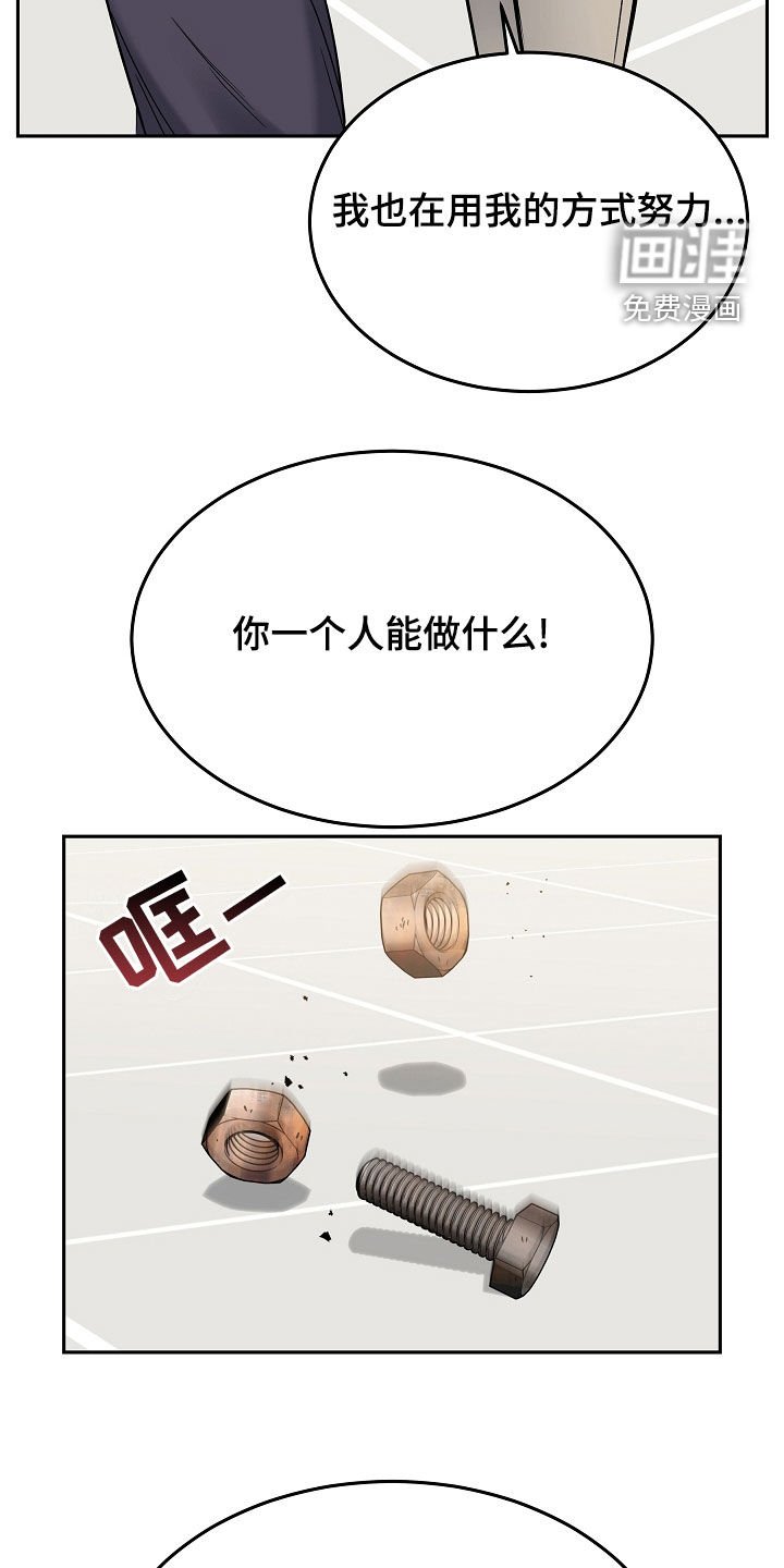 第64章：危险预知