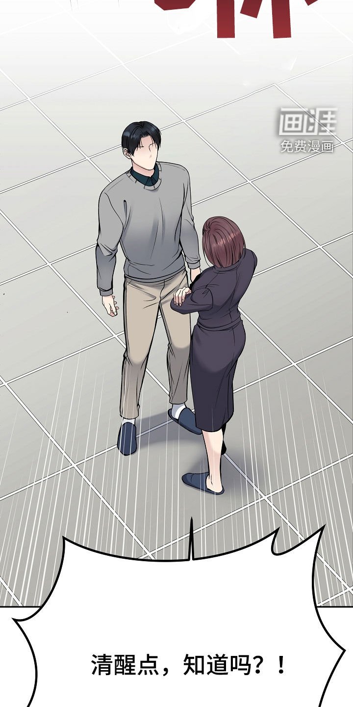 第64章：危险预知