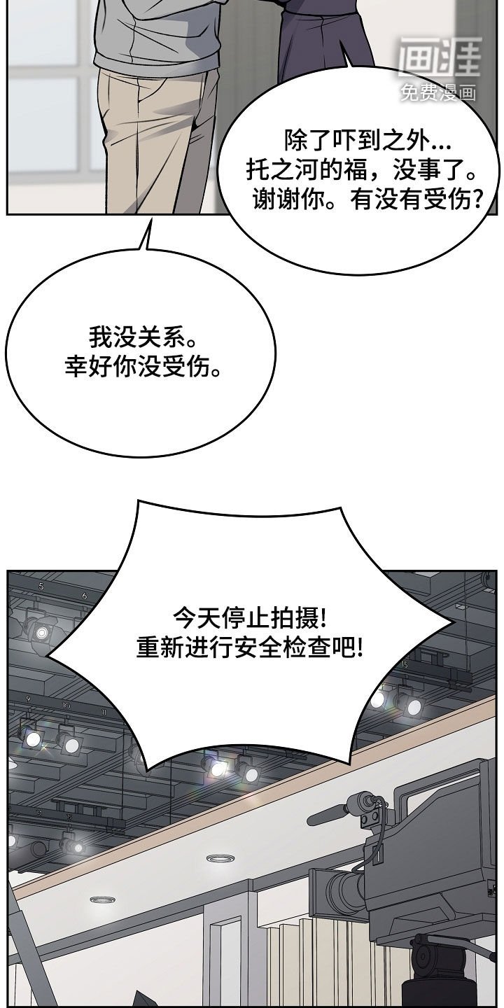 第64章：危险预知