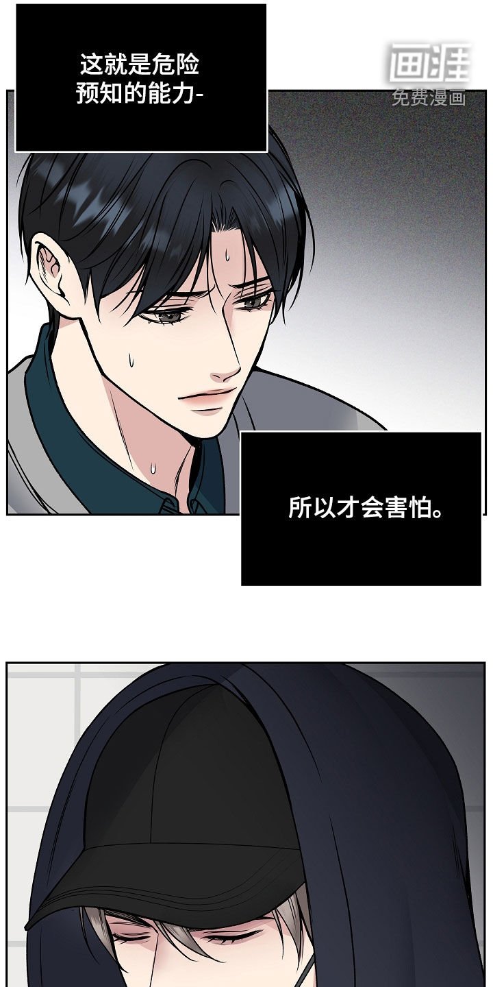 第64章：危险预知