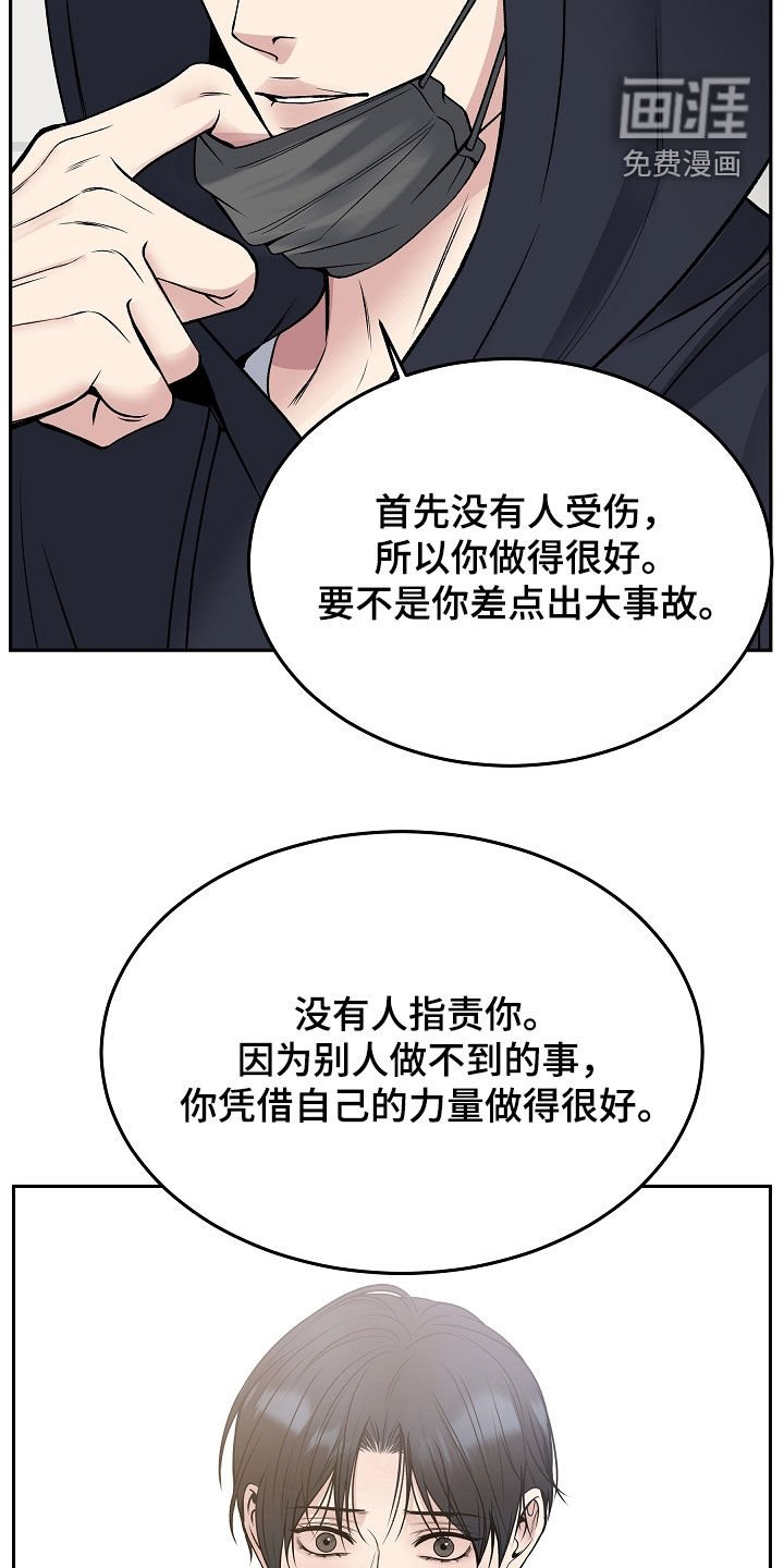 第64章：危险预知
