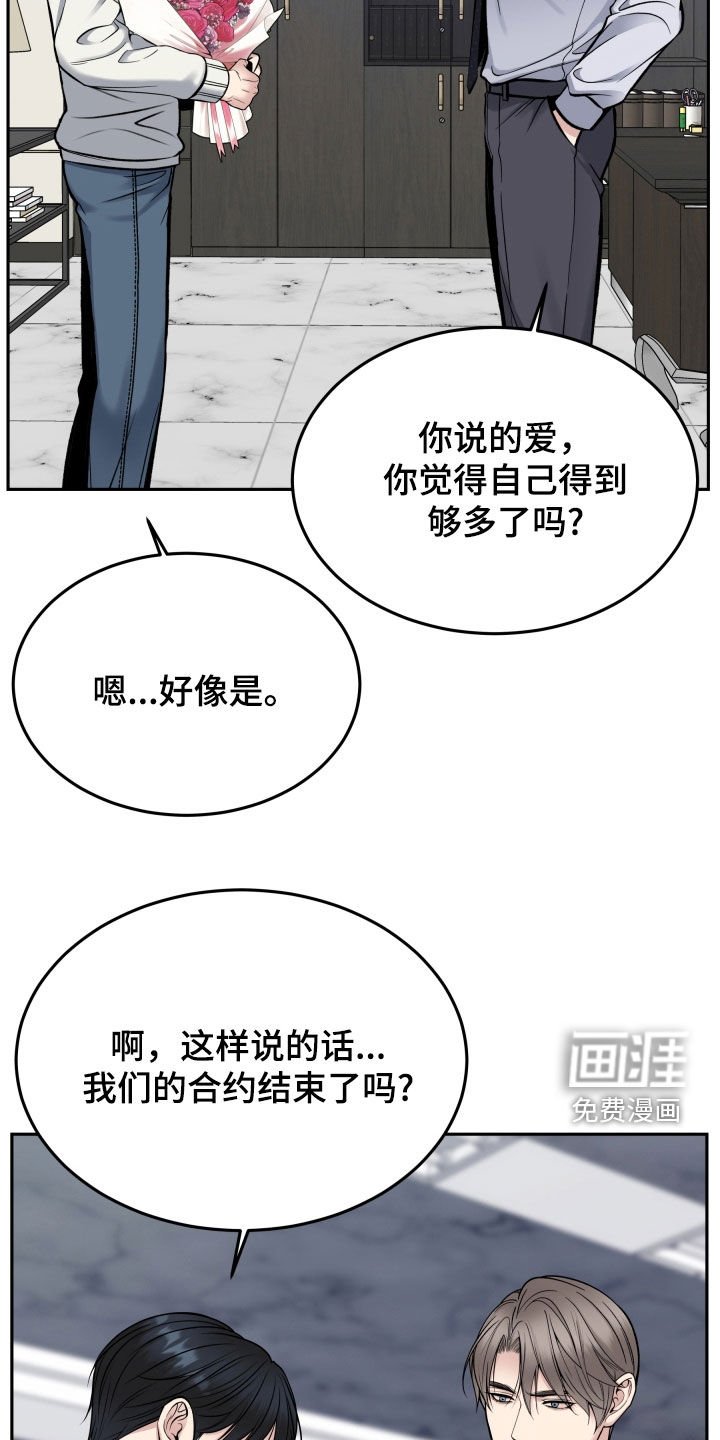 第66章：多陪我演恋人
