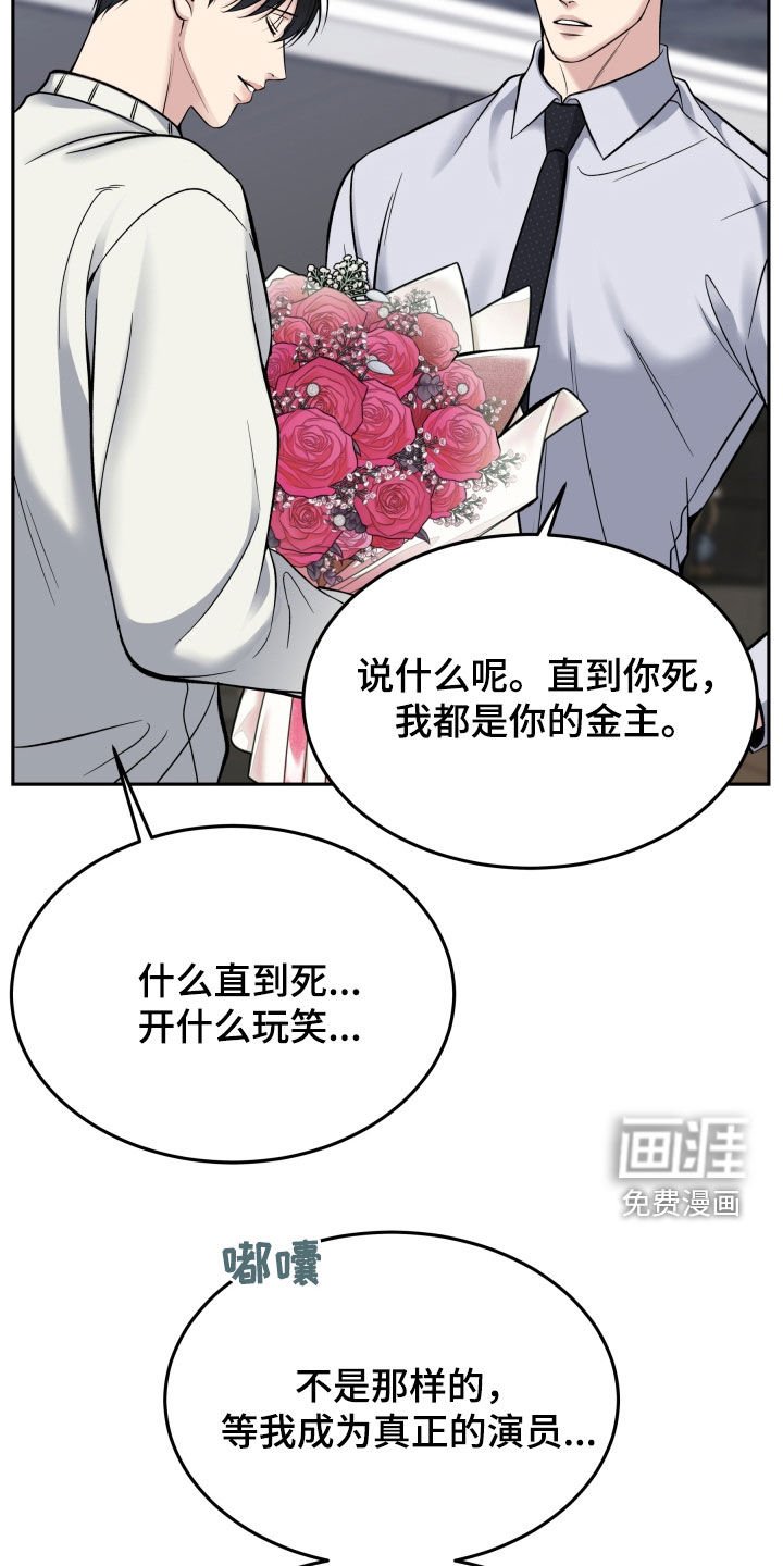 第66章：多陪我演恋人
