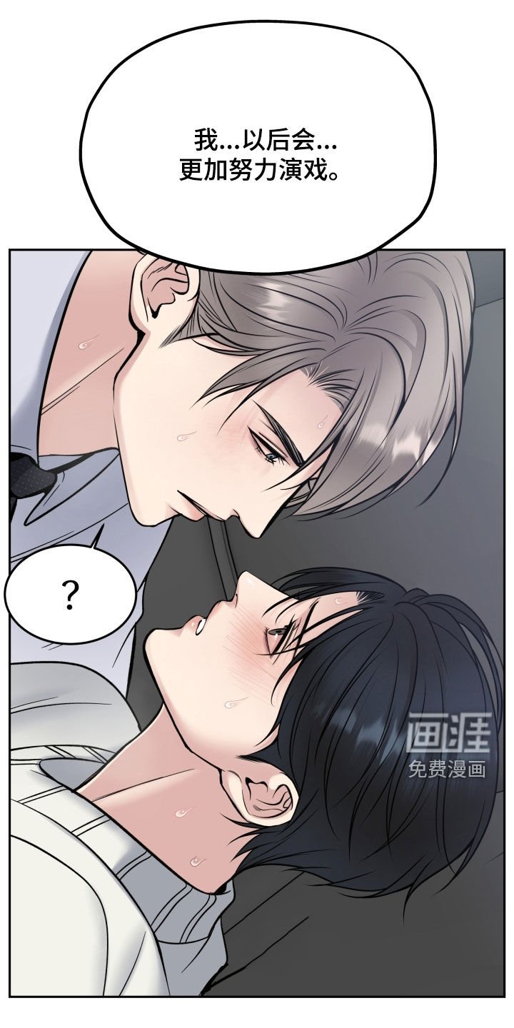 第66章：多陪我演恋人