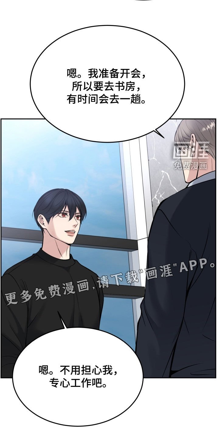 第67章：庆功宴