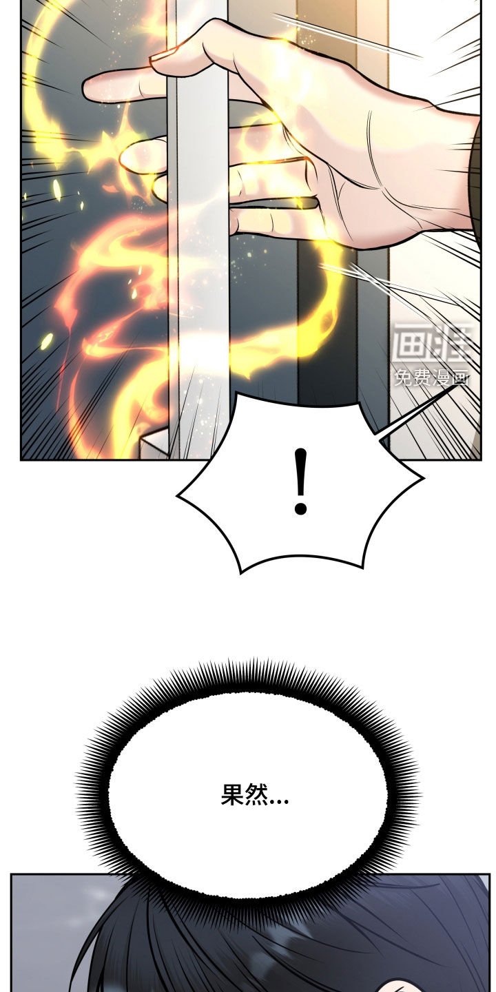 第67章：庆功宴