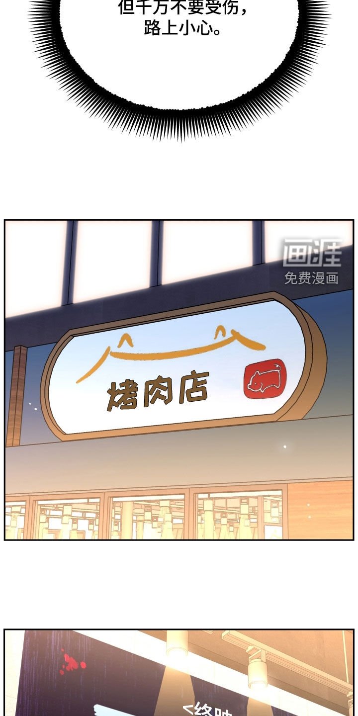 第67章：庆功宴