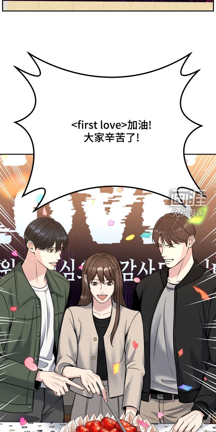 第67章：庆功宴