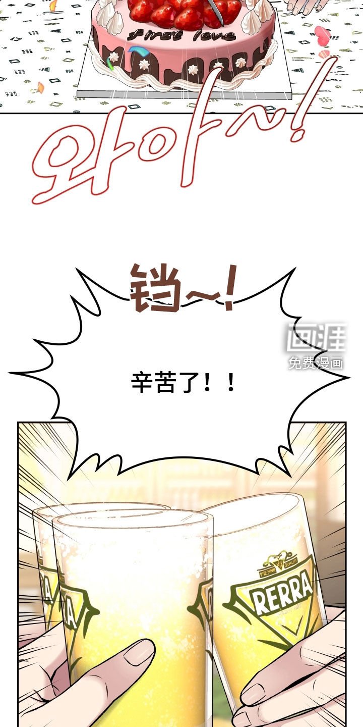 第67章：庆功宴