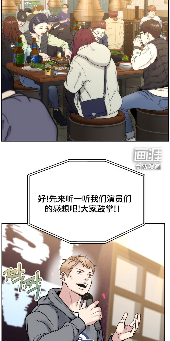 第67章：庆功宴