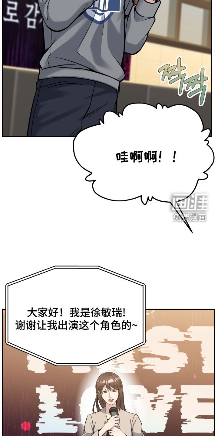 第67章：庆功宴