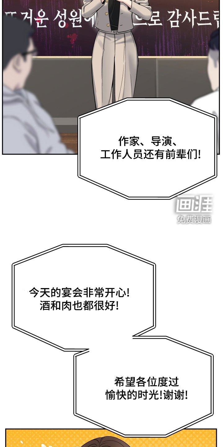 第67章：庆功宴