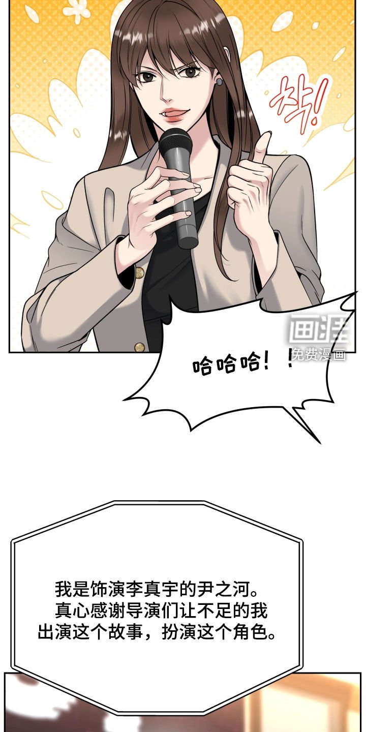 第67章：庆功宴