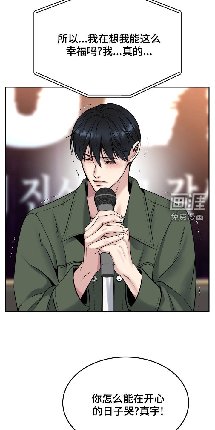 第67章：庆功宴