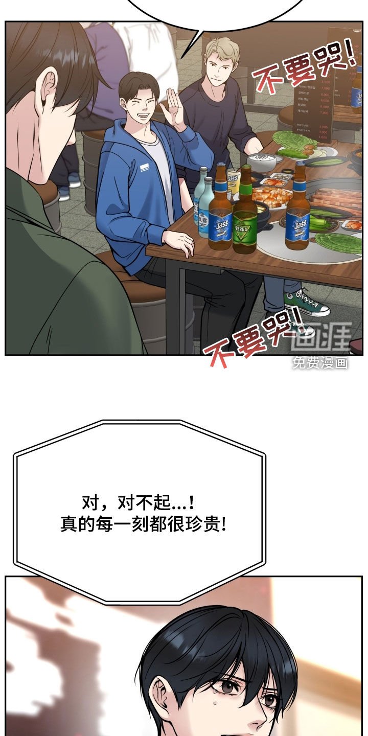 第67章：庆功宴