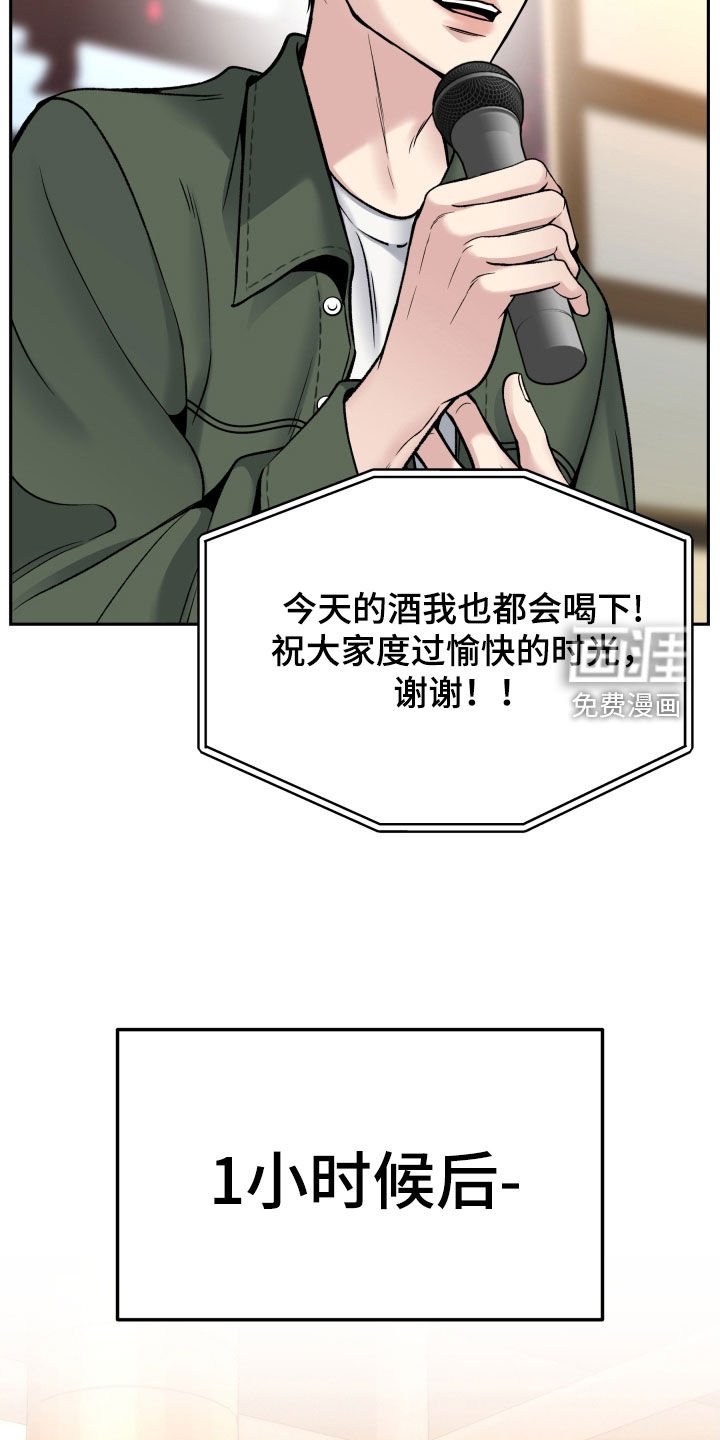 第67章：庆功宴
