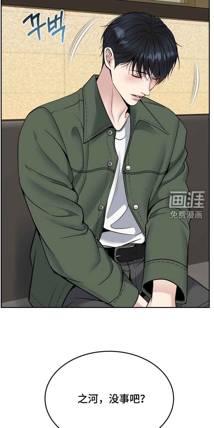 第67章：庆功宴