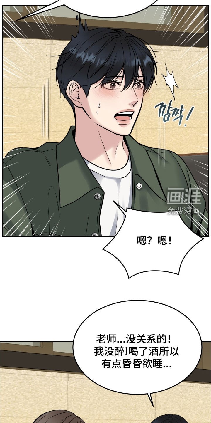 第67章：庆功宴