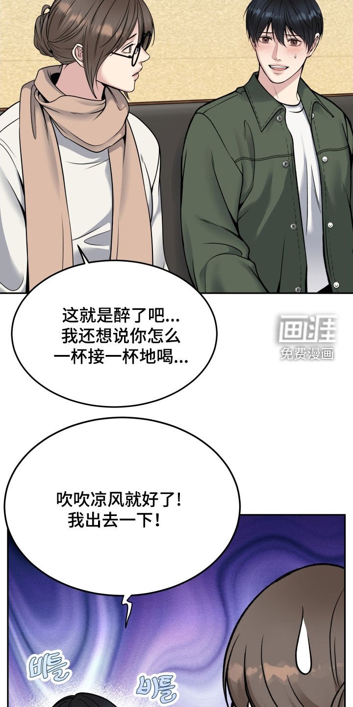 第67章：庆功宴