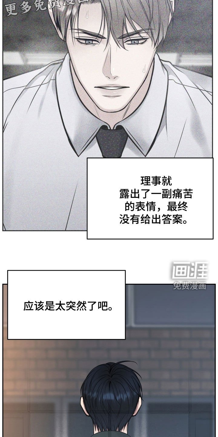 第68章：残忍