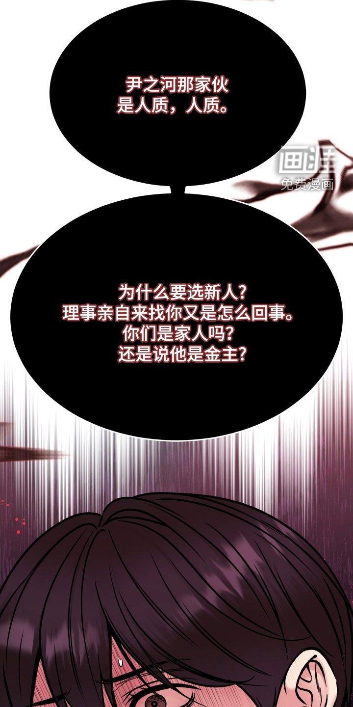 第68章：残忍