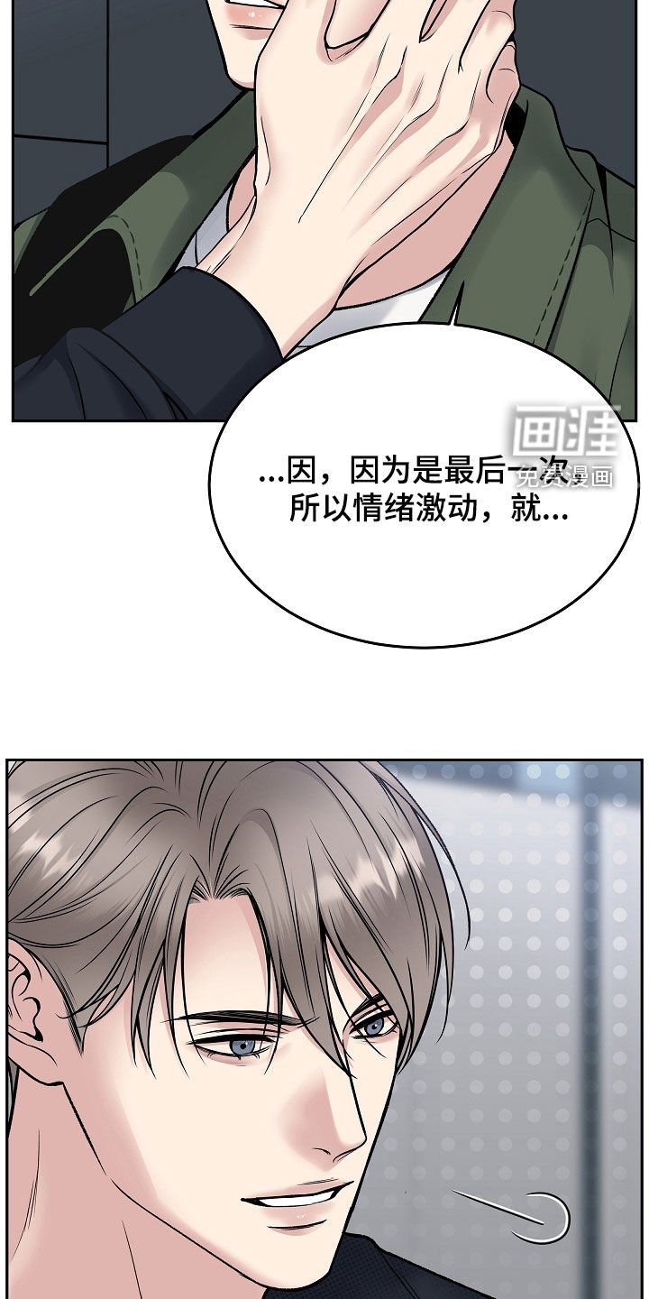 第69章：擅作主张