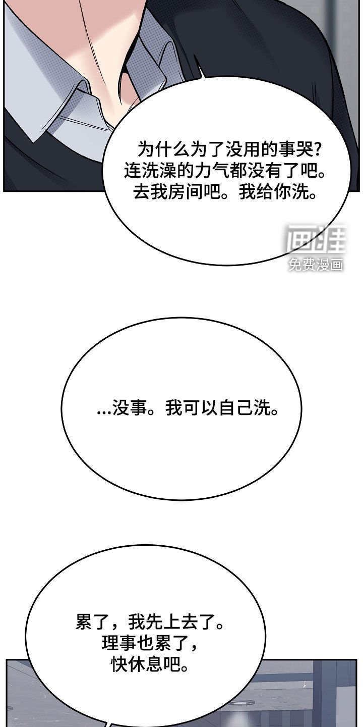 第69章：擅作主张
