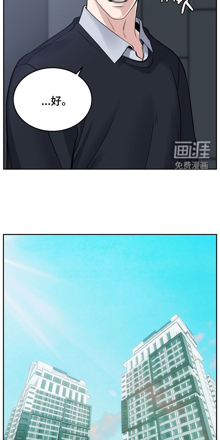 第69章：擅作主张