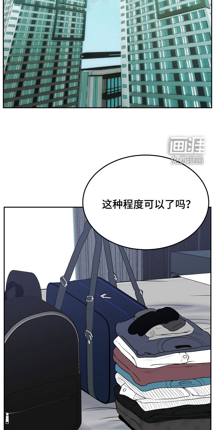 第69章：擅作主张