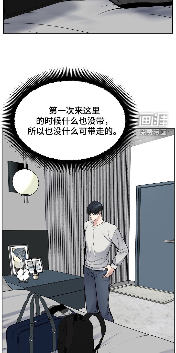 第69章：擅作主张