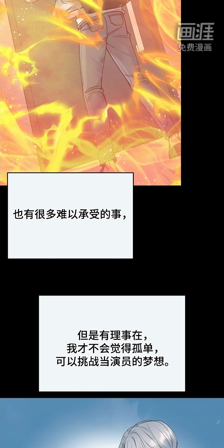 第69章：擅作主张