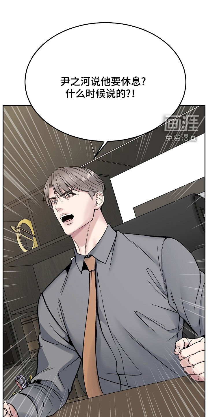 第69章：擅作主张