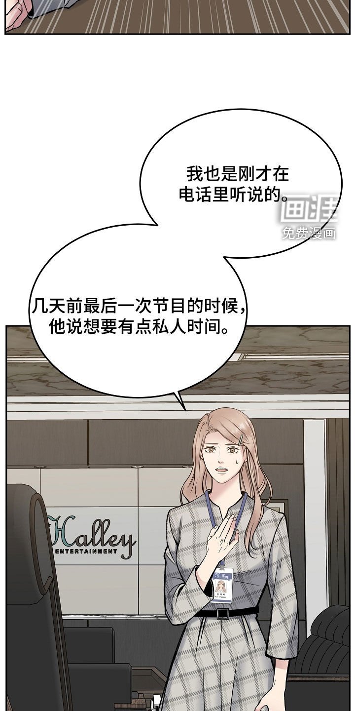 第69章：擅作主张