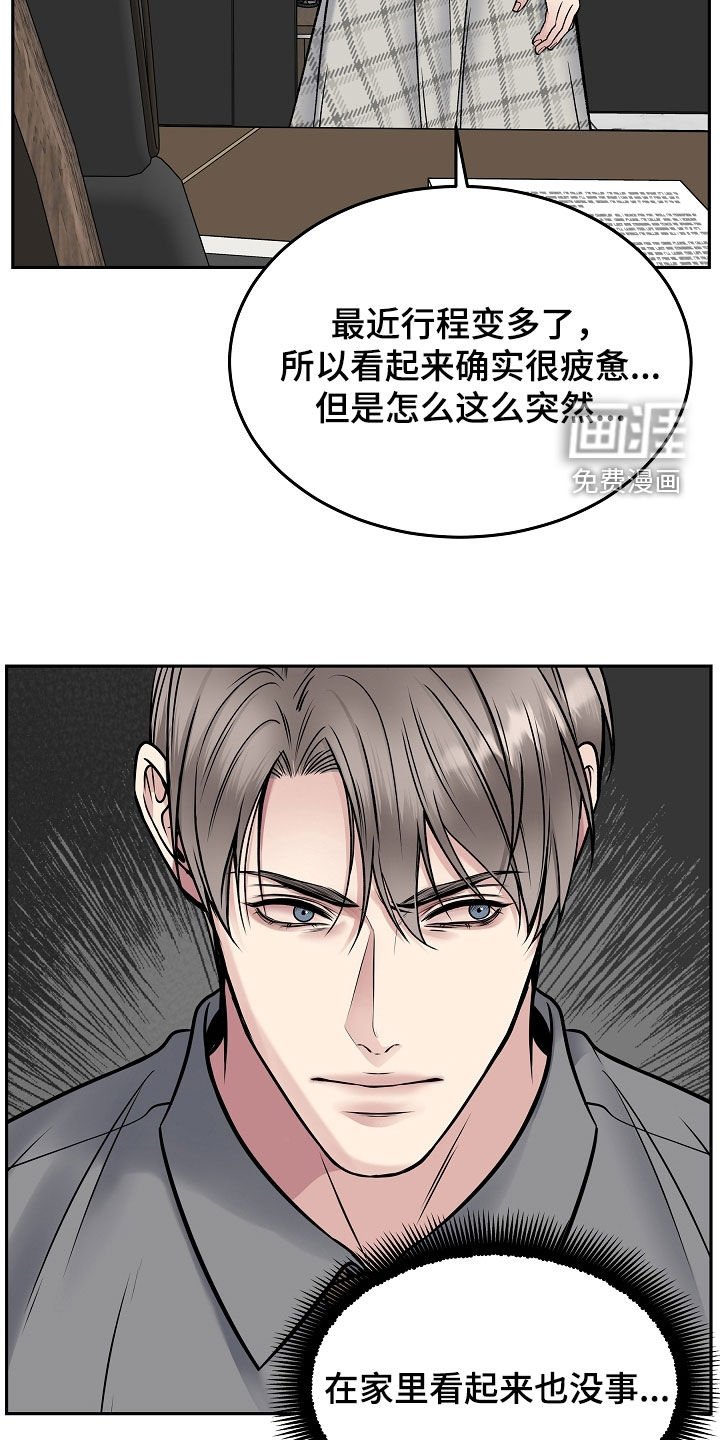第69章：擅作主张