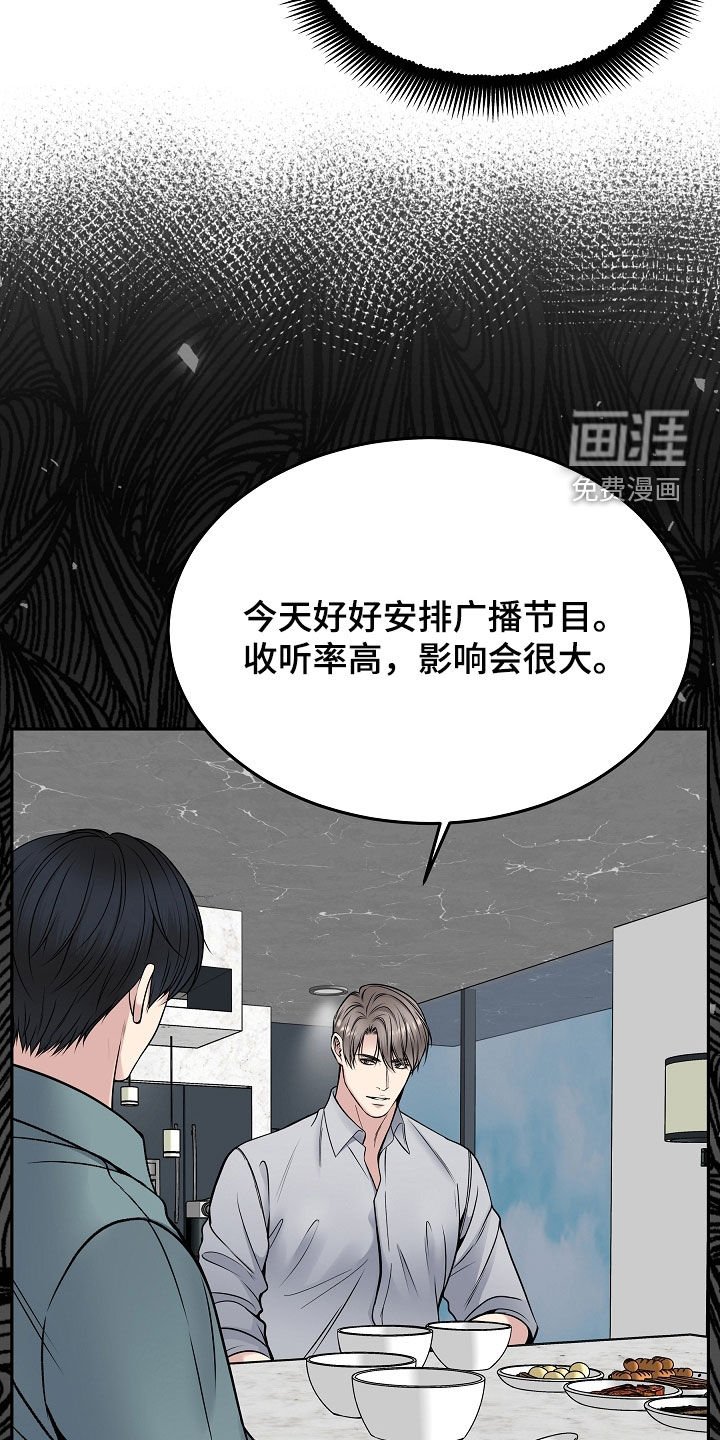 第69章：擅作主张