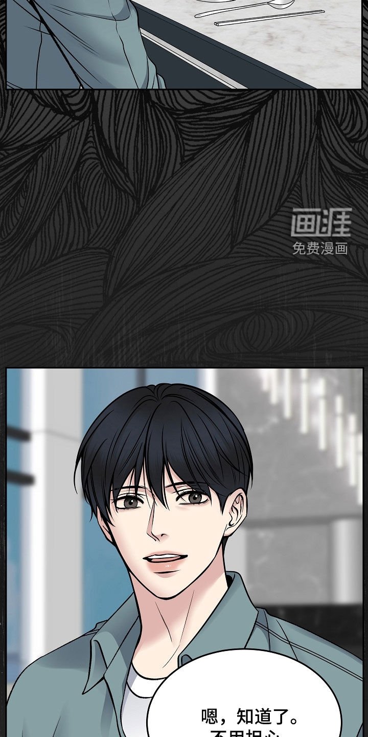 第69章：擅作主张
