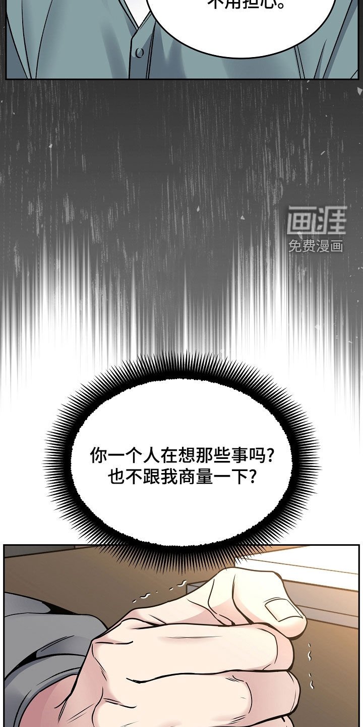第69章：擅作主张