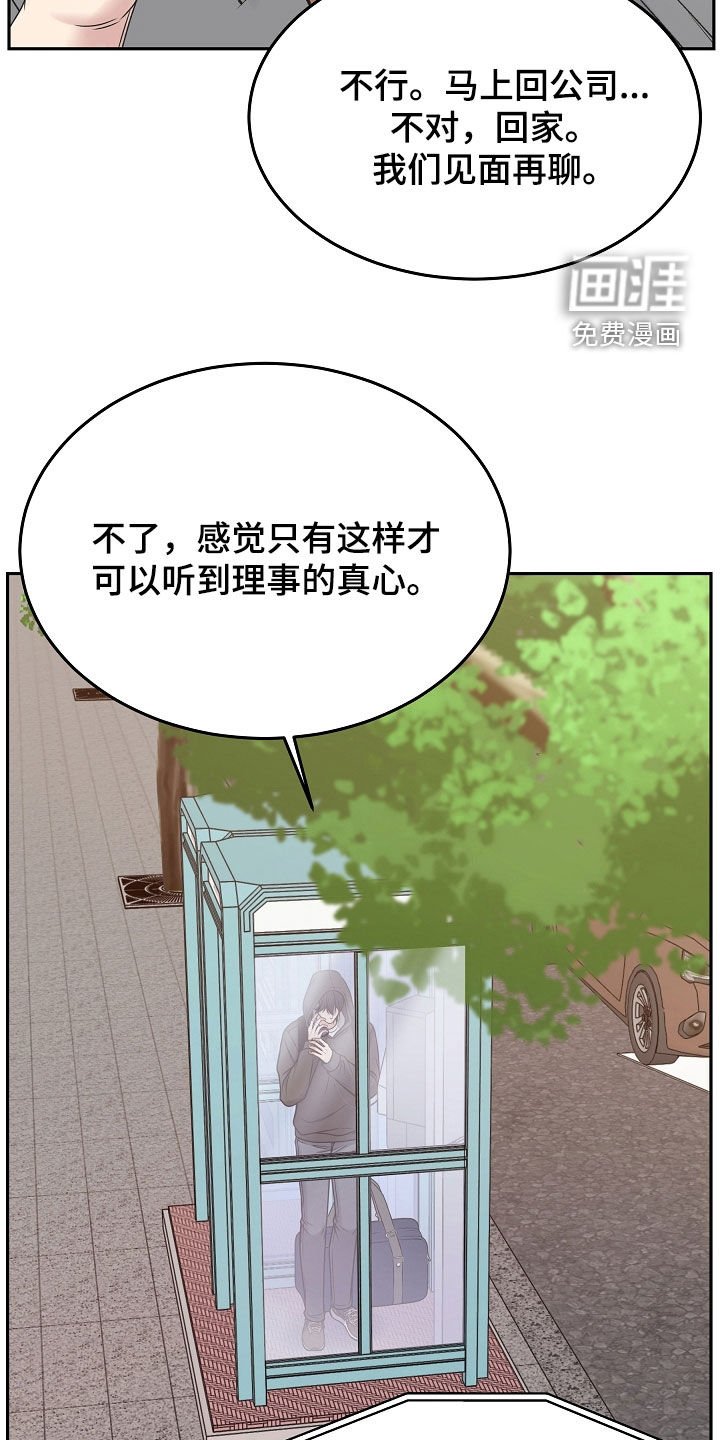 第70章：一走了之（第一季完结）