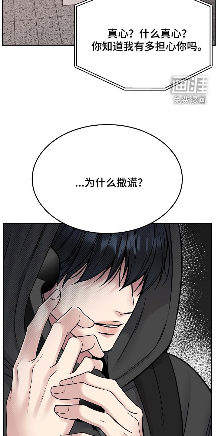 第70章：一走了之（第一季完结）