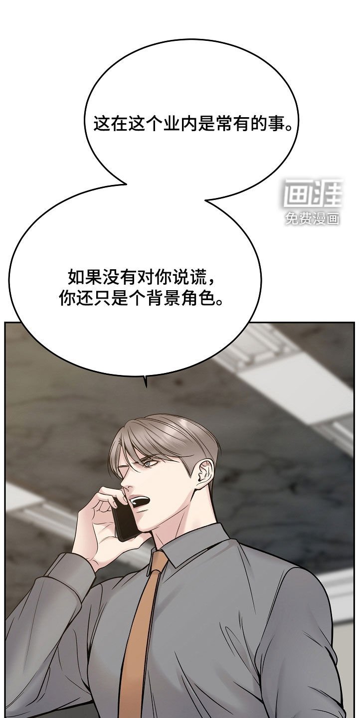 第70章：一走了之（第一季完结）