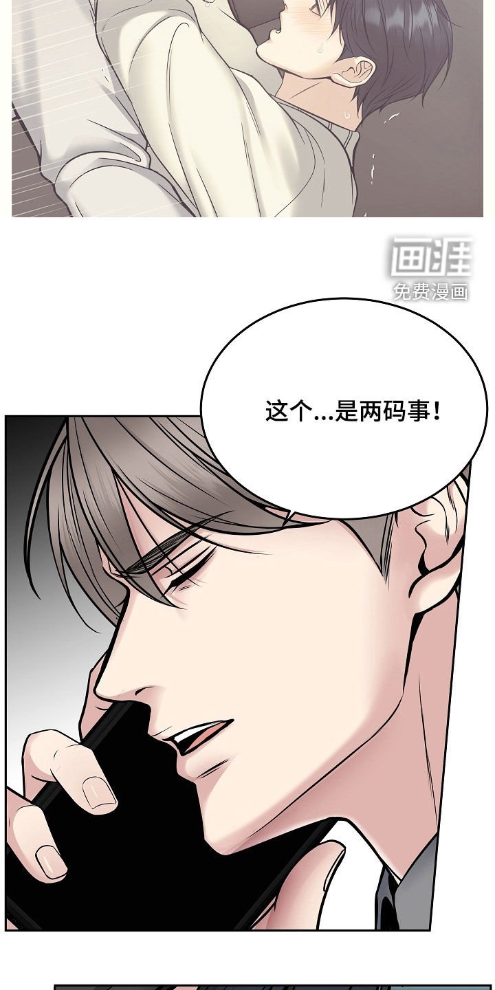 第70章：一走了之（第一季完结）